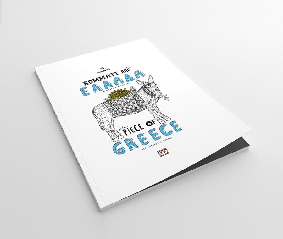designpark_piece_of_greece