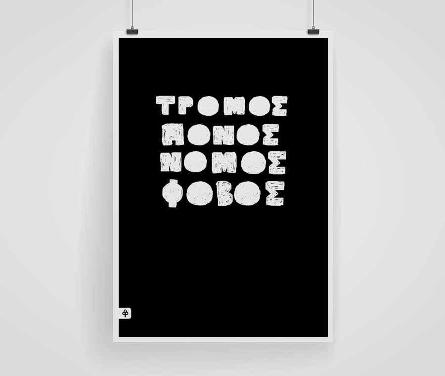 designpark_poster_tromos