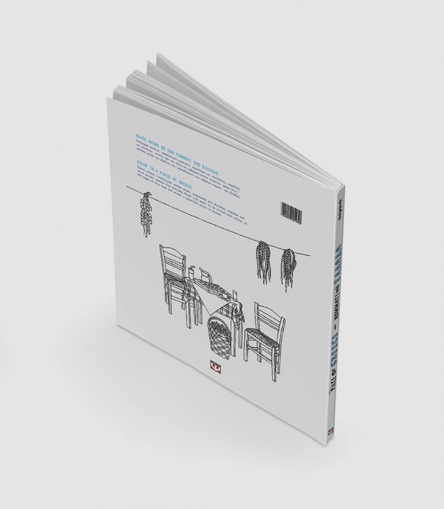 designpark_piece_of_greece_coloring_book